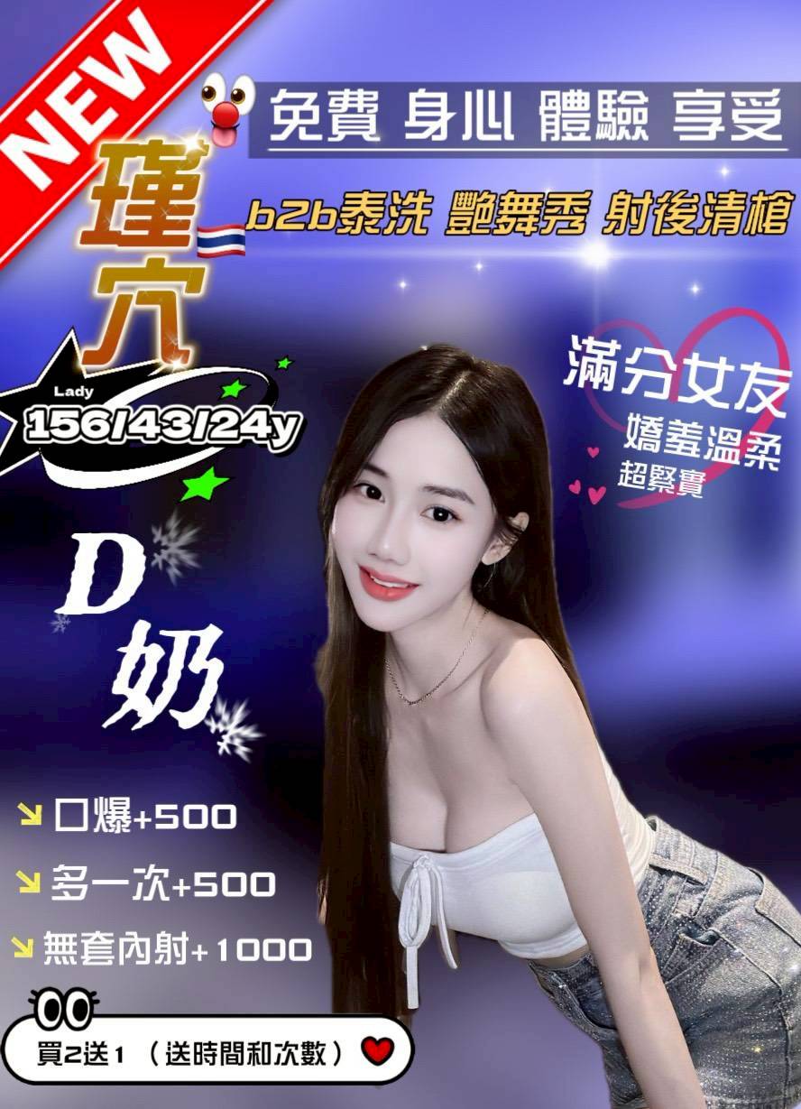 大園區定點茶/外送茶 海洋姐 165/58/24/34D